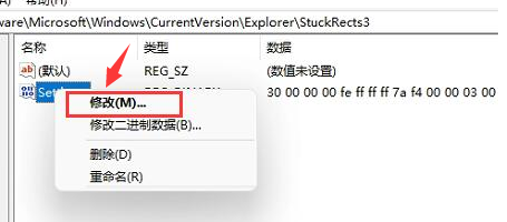 Win11如何更改任務欄位置？Win11更改任務欄位置的方法