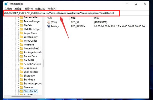 Win11如何更改任務欄位置？Win11更改任務欄位置的方法