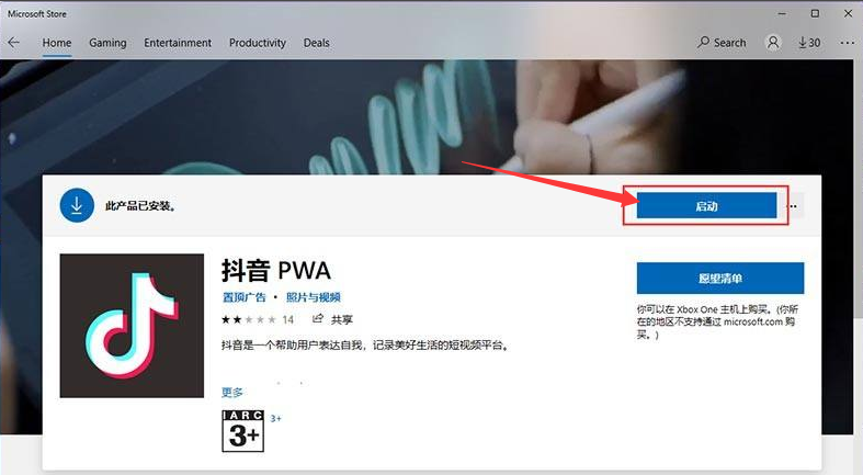 Win11安裝安卓應(yīng)用教程 怎么在Win11安裝安卓