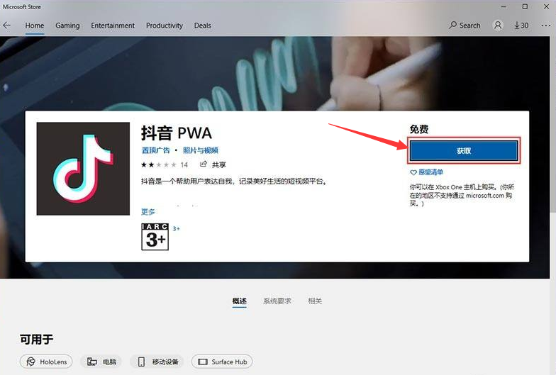 Win11安裝安卓應(yīng)用教程 怎么在Win11安裝安卓