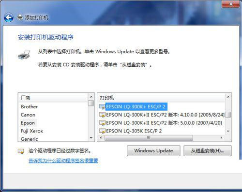 Win7電腦安裝打印機(jī)顯示無(wú)法找到打印機(jī)驅(qū)動(dòng)程序包要求的核心驅(qū)動(dòng)程序包