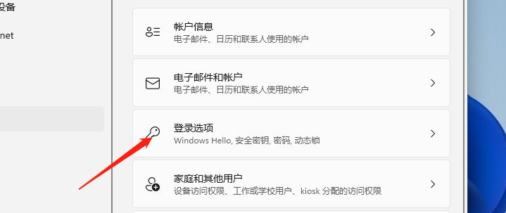 Win11怎么設(shè)置電腦開機(jī)密碼？Win11電腦開機(jī)密碼的設(shè)置方法