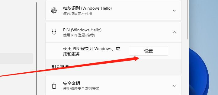 Win11怎么設(shè)置電腦開機(jī)密碼？Win11電腦開機(jī)密碼的設(shè)置方法