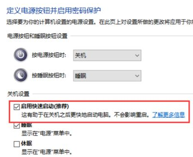 Win10關機界面一直轉圈圈怎么辦？Win10關機界面一直轉圈圈的解決方法