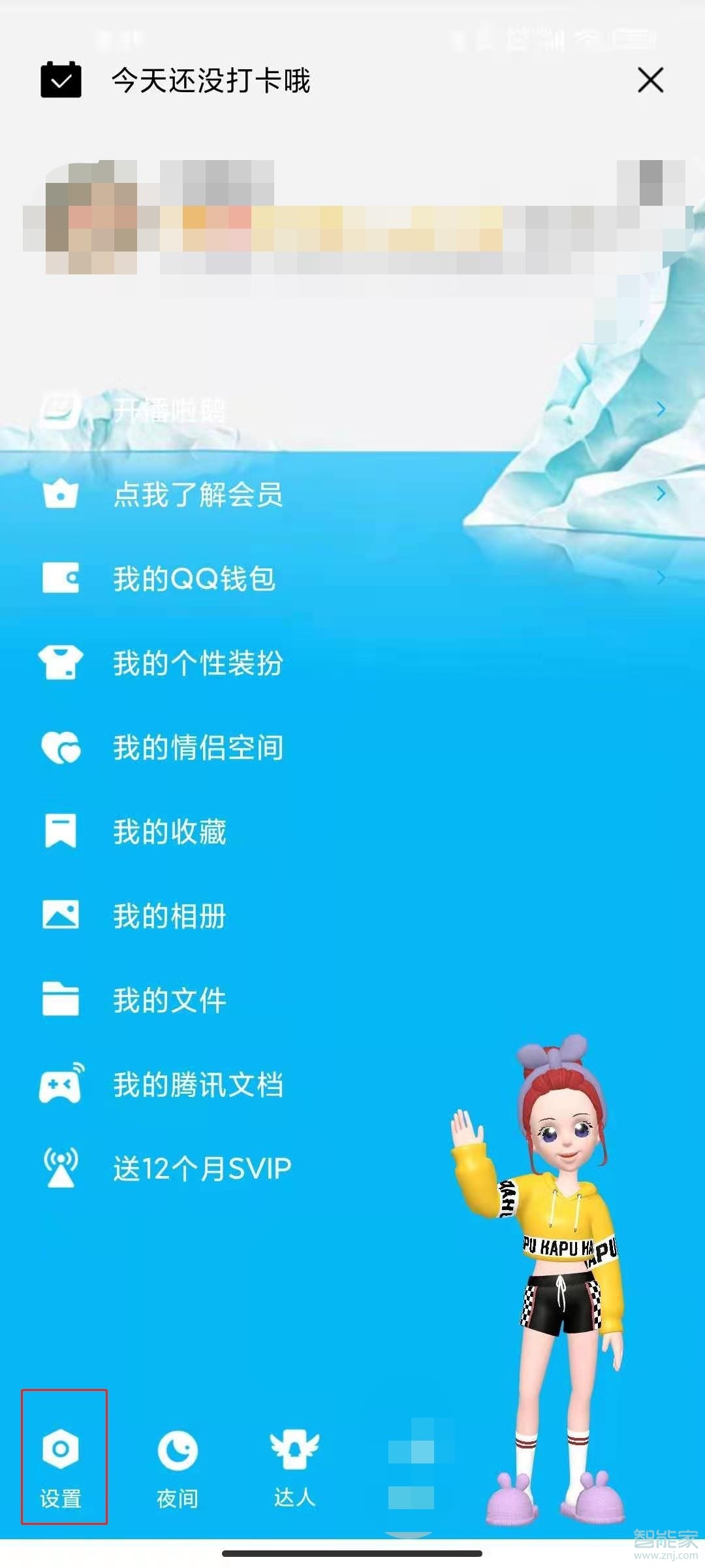 qq怎么設(shè)置戳一戳內(nèi)容