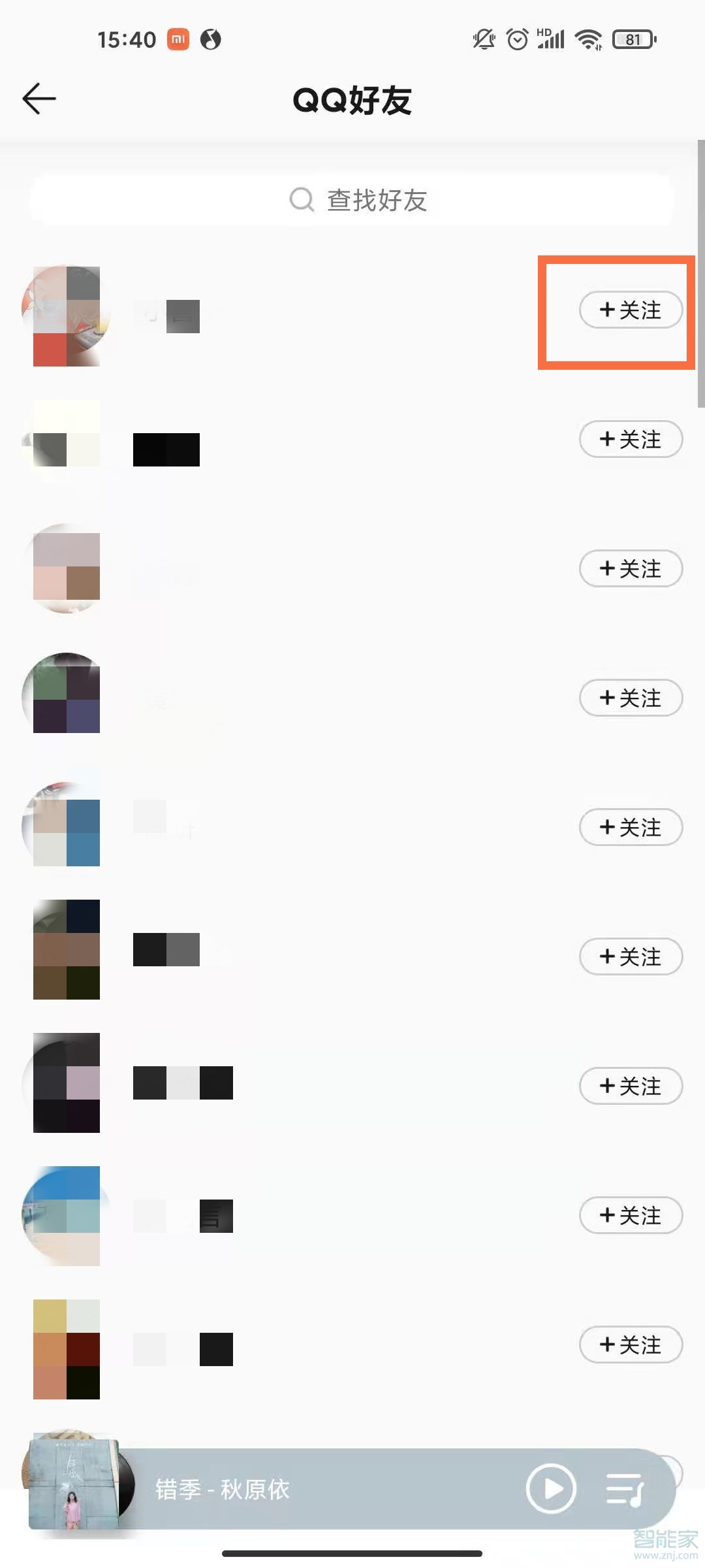 qq音樂(lè)怎么找通訊錄好友