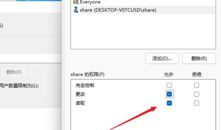Win11如何共享文件夾？Win11共享文件夾的方法