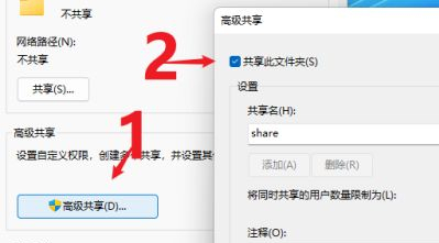 Win11如何共享文件夾？Win11共享文件夾的方法