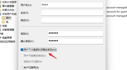 Win11如何共享文件夾？Win11共享文件夾的方法