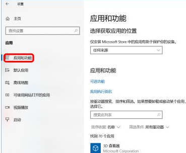 Win10怎么禁止軟件自動安裝？Win10怎么防止電腦亂下軟件？
