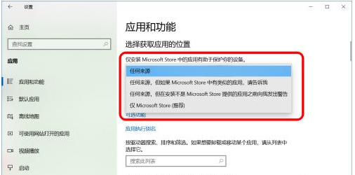 Win10怎么禁止軟件自動安裝？Win10怎么防止電腦亂下軟件？