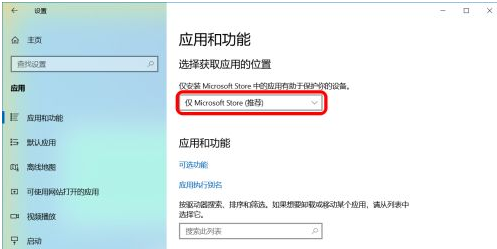 Win10怎么禁止軟件自動安裝？Win10怎么防止電腦亂下軟件？