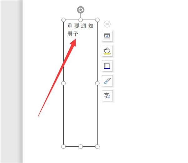 使用Word如何給文件夾設(shè)計(jì)側(cè)面標(biāo)簽