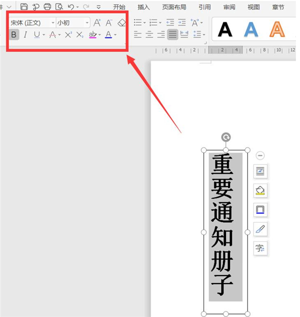 使用Word如何給文件夾設(shè)計(jì)側(cè)面標(biāo)簽
