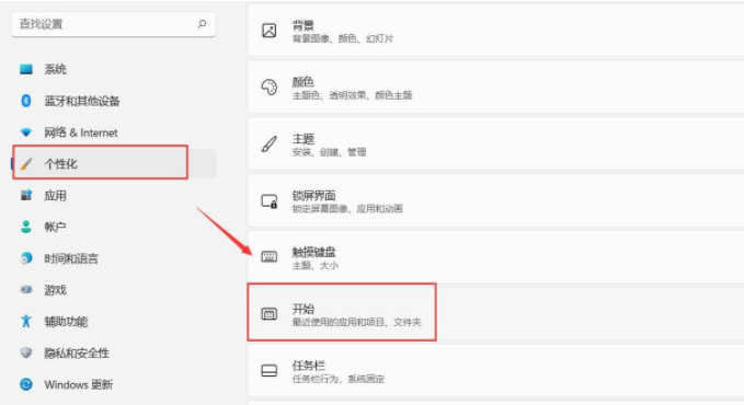 Win11如何刪除開始菜單的推薦的項目？Win11關閉開始推薦的項目的方法