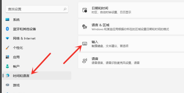 Win11輸入法怎么設(shè)置最小化？Win11輸入法設(shè)置最小化方法