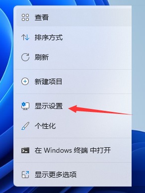 Win11系統怎么調分辨率？Win11屏幕分辨率在哪設置？