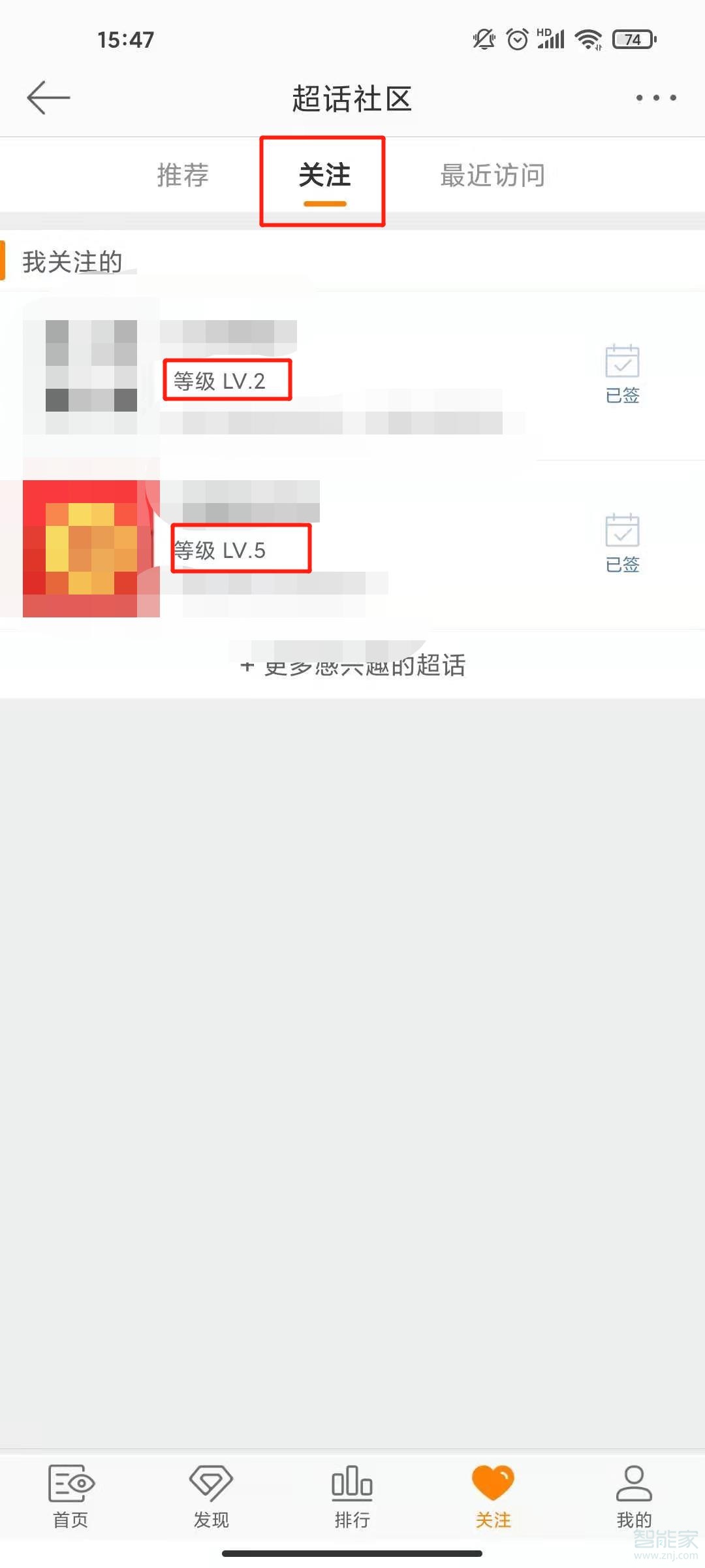 怎么看自己加入微博超話時(shí)間