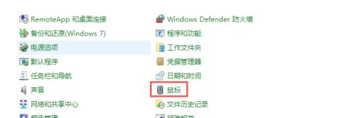 Win11鼠標(biāo)指針在哪設(shè)置？Win11鼠標(biāo)指針設(shè)置方法