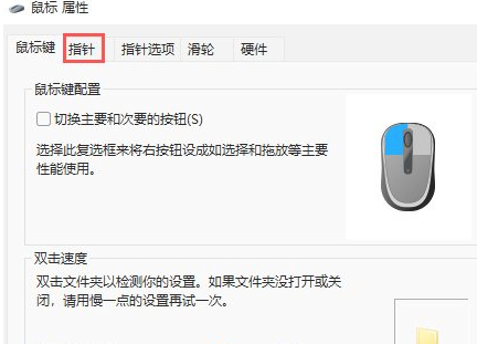 Win11鼠標(biāo)指針在哪設(shè)置？Win11鼠標(biāo)指針設(shè)置方法