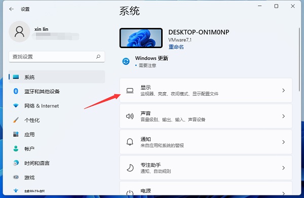 Win11系統怎么調分辨率？Win11屏幕分辨率在哪設置？