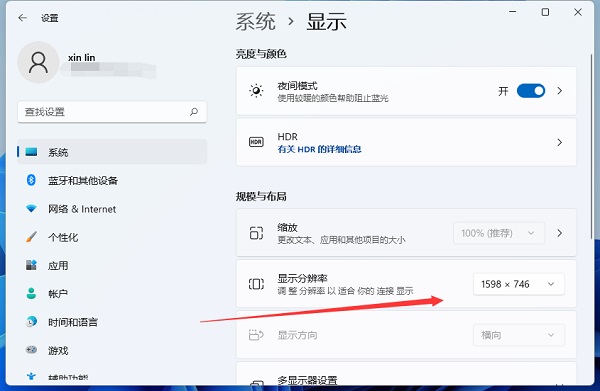 Win11系統怎么調分辨率？Win11屏幕分辨率在哪設置？