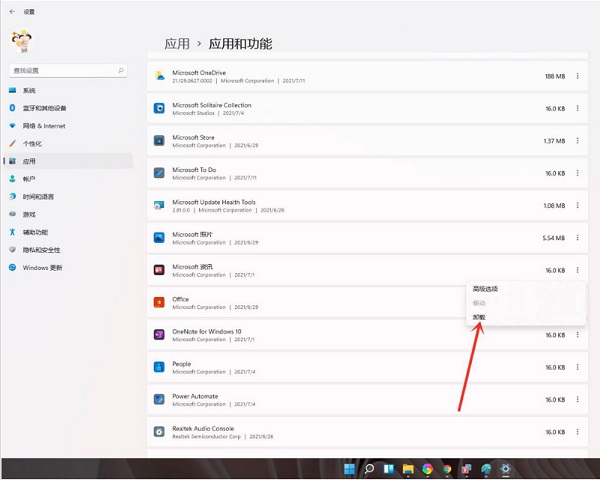 Win11卸載程序在哪里卸載？Win11系統(tǒng)如何強(qiáng)制卸載軟件？