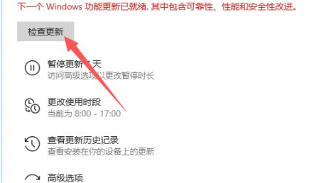 Win11怎么升級到最新的正式版？Win11升級到最新的正式版操作方法
