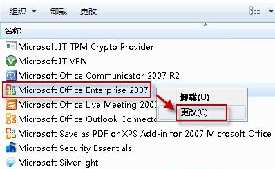 Win7系統(tǒng)中Word文檔圖標(biāo)無法正常顯示怎么辦?