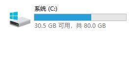 升級Win11需要多大C盤空間？Win11需要的C盤空間詳解
