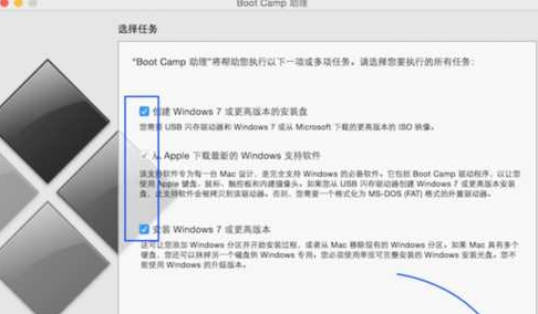 蘋果一體機如何安裝Win7？蘋果一體機裝Win7系統(tǒng)詳細(xì)教程