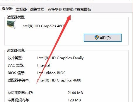 Win10沒有亮度調(diào)節(jié)怎么辦？Win10沒有亮度調(diào)節(jié)的解決方法