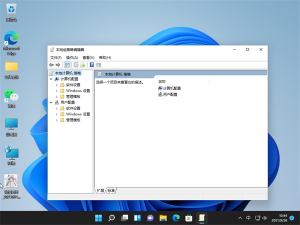 Win11如何將網速調到最快？Win11將網速調到最快的方法