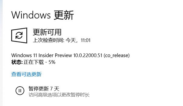 電腦符合升級Win11沒有推送怎么辦？電腦符合升級Win11沒有推送的解決方法