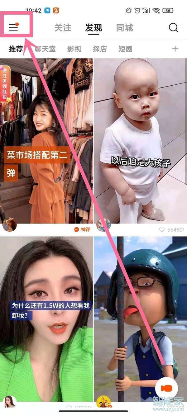 快手新版本動態(tài)在哪里看