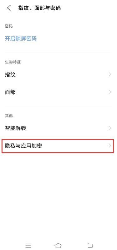 vivos9微信手勢密碼在哪里設(shè)置