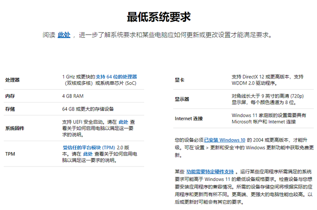 Windows11測(cè)試版怎么升級(jí)到正式版？Windows11正式版升級(jí)方法介紹