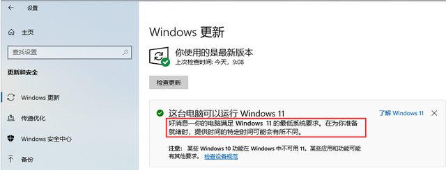 Windows11測(cè)試版怎么升級(jí)到正式版？Windows11正式版升級(jí)方法介紹