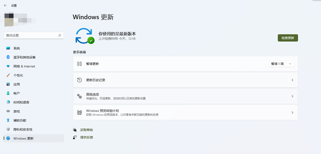 Windows11測(cè)試版怎么升級(jí)到正式版？Windows11正式版升級(jí)方法介紹