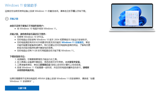 Windows11測(cè)試版怎么升級(jí)到正式版？Windows11正式版升級(jí)方法介紹