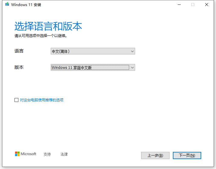 Windows11測(cè)試版怎么升級(jí)到正式版？Windows11正式版升級(jí)方法介紹