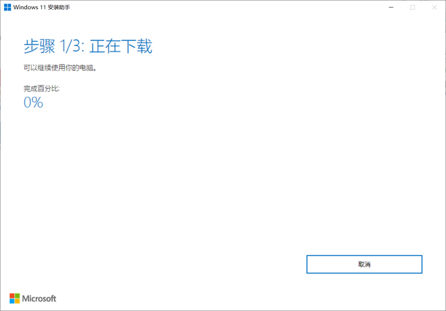 Windows11測(cè)試版怎么升級(jí)到正式版？Windows11正式版升級(jí)方法介紹