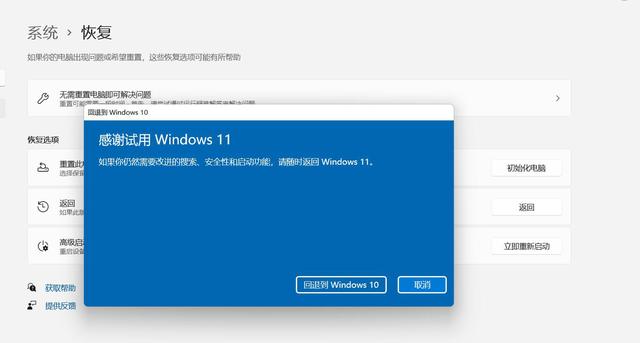 Windows11測(cè)試版怎么升級(jí)到正式版？Windows11正式版升級(jí)方法介紹