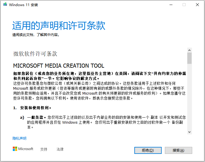 Windows11測(cè)試版怎么升級(jí)到正式版？Windows11正式版升級(jí)方法介紹