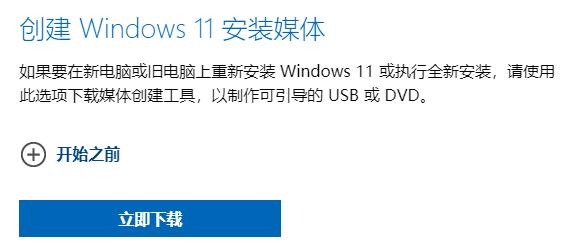Windows11測(cè)試版怎么升級(jí)到正式版？Windows11正式版升級(jí)方法介紹