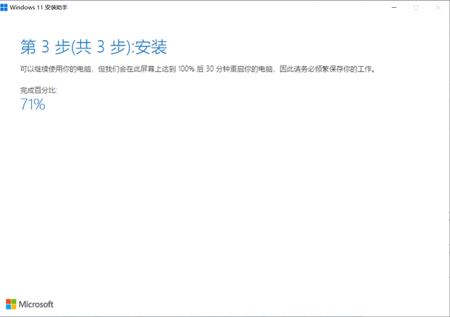 Windows11測(cè)試版怎么升級(jí)到正式版？Windows11正式版升級(jí)方法介紹