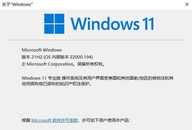 Windows11測(cè)試版怎么升級(jí)到正式版？Windows11正式版升級(jí)方法介紹