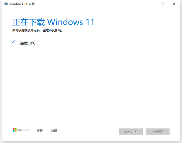 Windows11測(cè)試版怎么升級(jí)到正式版？Windows11正式版升級(jí)方法介紹