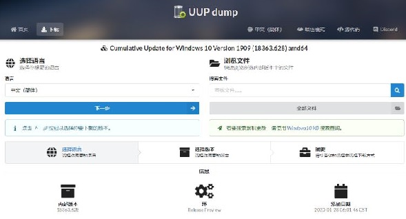 UUP如何升級Win11？UUP升級Win11教程