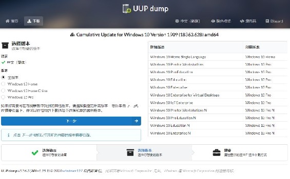 UUP如何升級Win11？UUP升級Win11教程